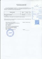 Кассовые чеки с подтверждением в Белорецке