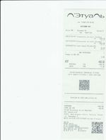 Кассовые чеки с подтверждением в Белорецке