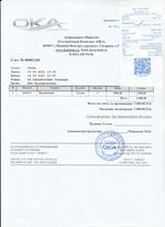 Кассовые чеки с подтверждением в Белорецке