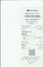 Кассовые чеки с подтверждением в Белорецке