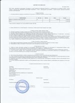 Кассовые чеки с подтверждением в Белорецке