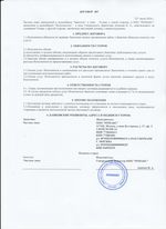 Кассовые чеки с подтверждением в Белорецке