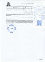 Кассовые чеки с подтверждением в Белорецке